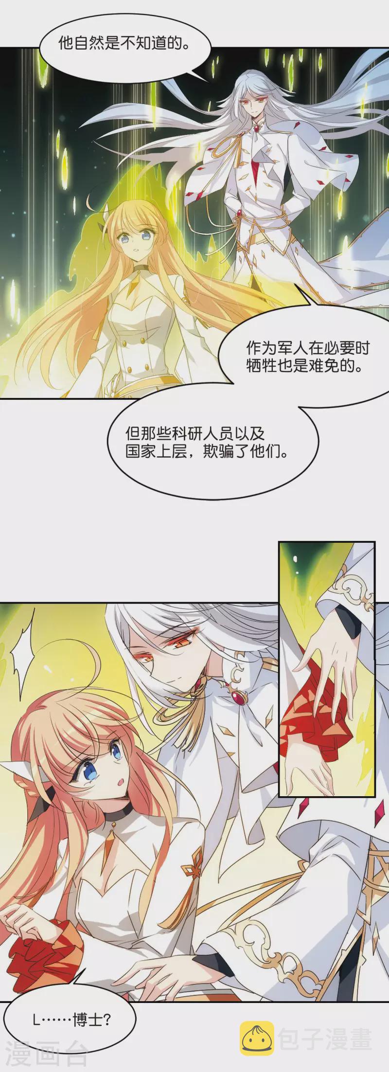 第761话 意外的助力38