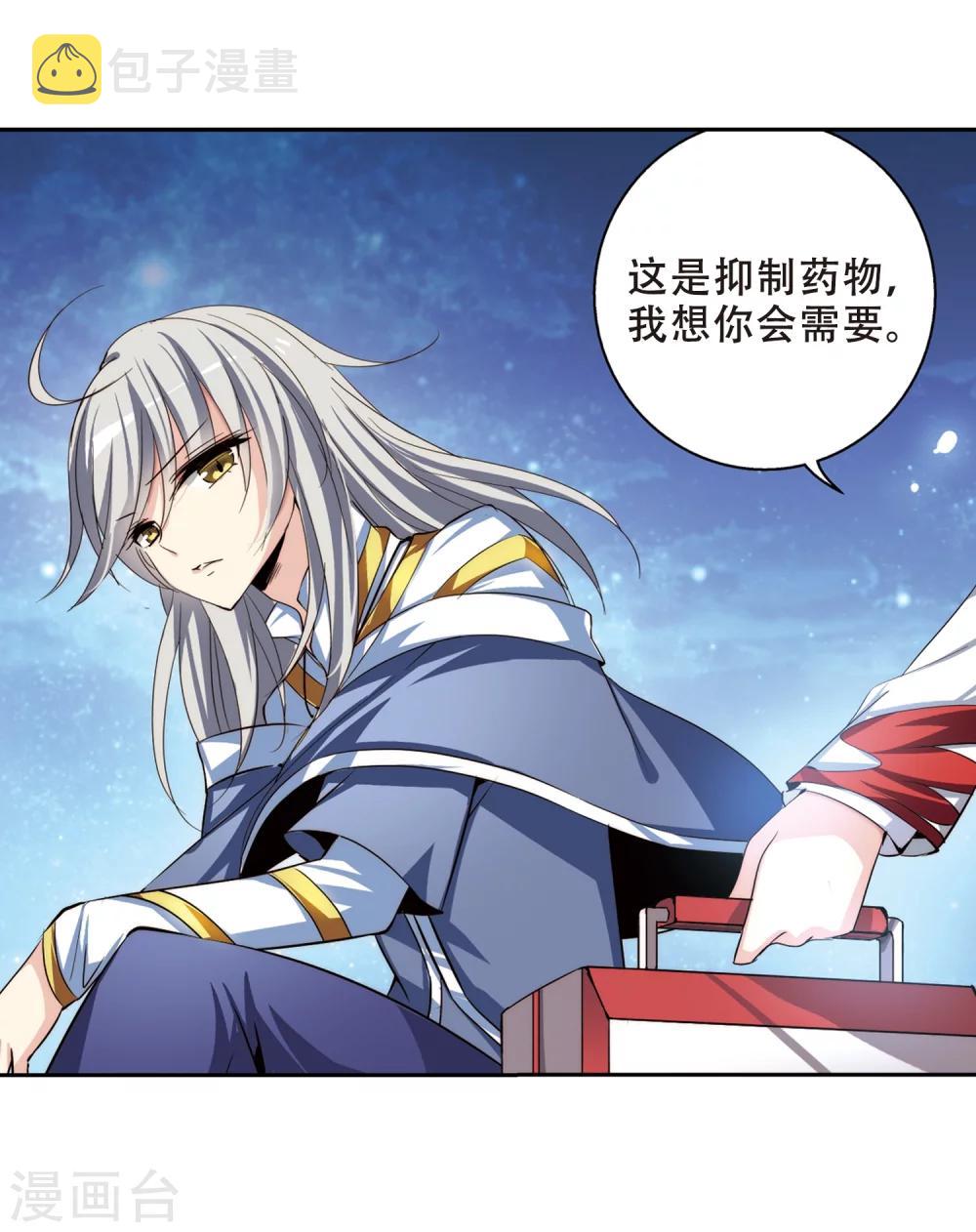 第190话 触犯禁忌15