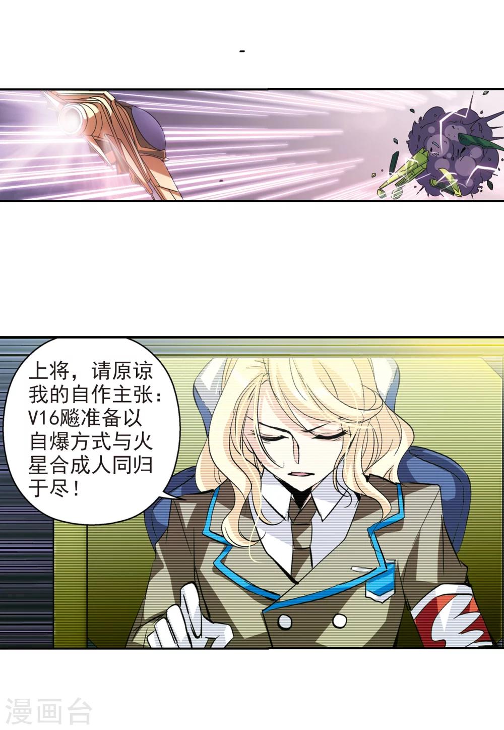 第36话 虚空战歌121