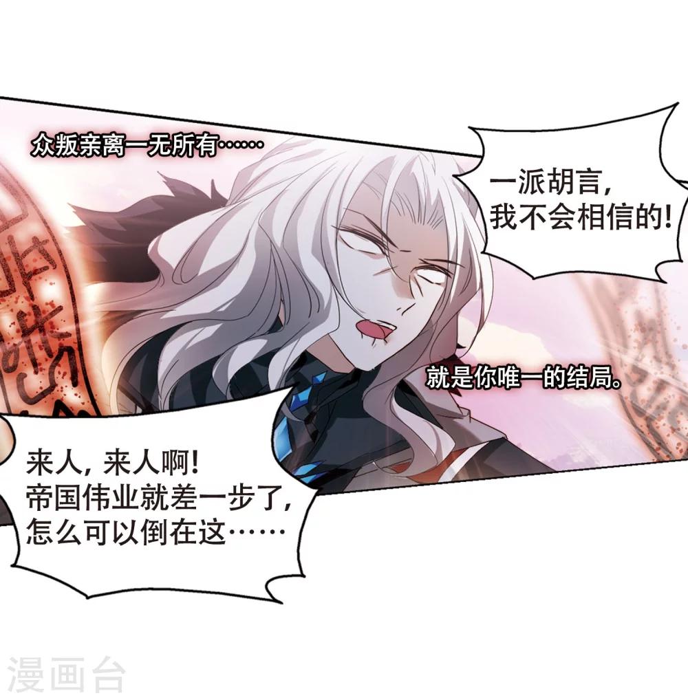 第630话 奎德的末路18