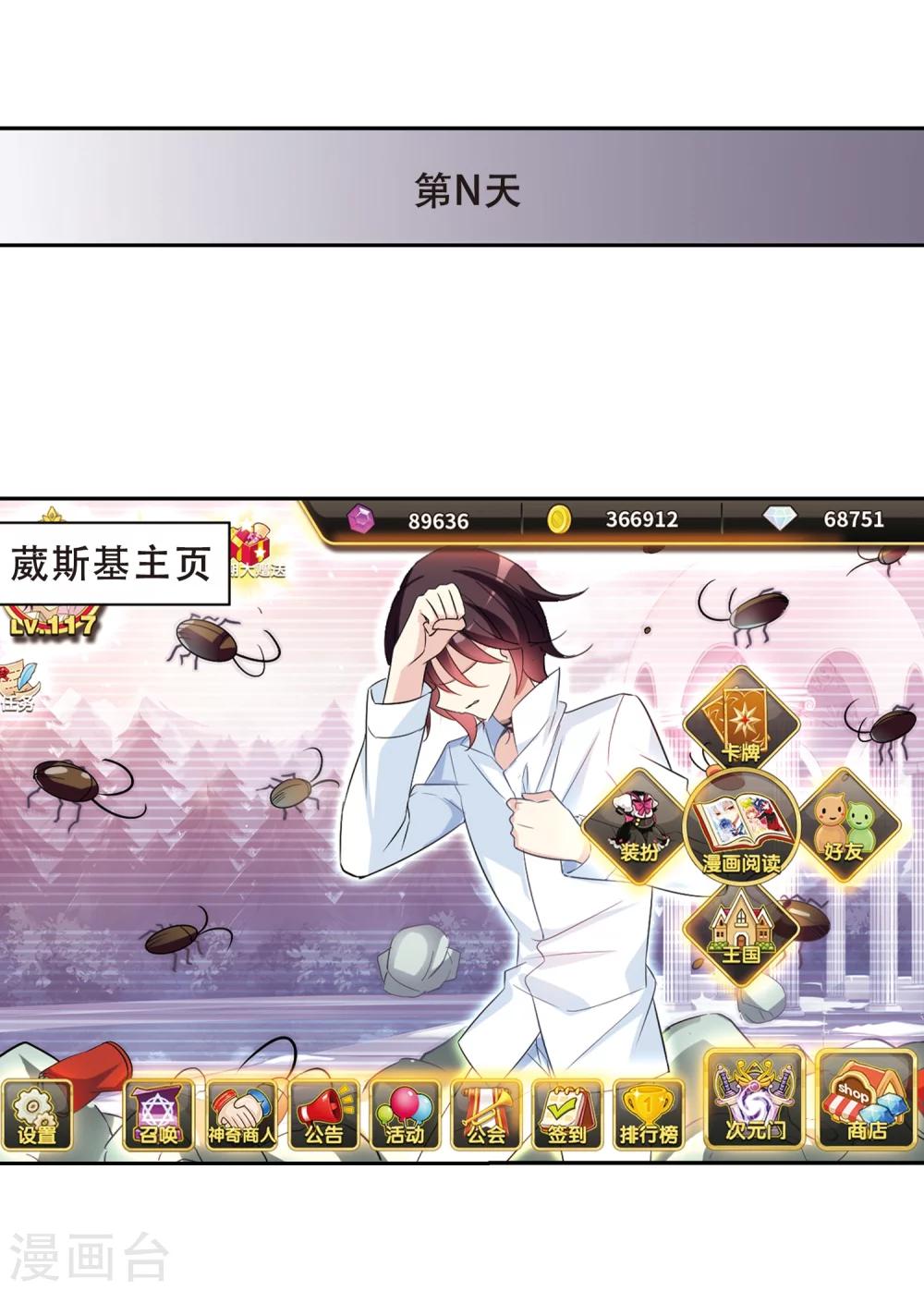 第404话 漫游飒飒313