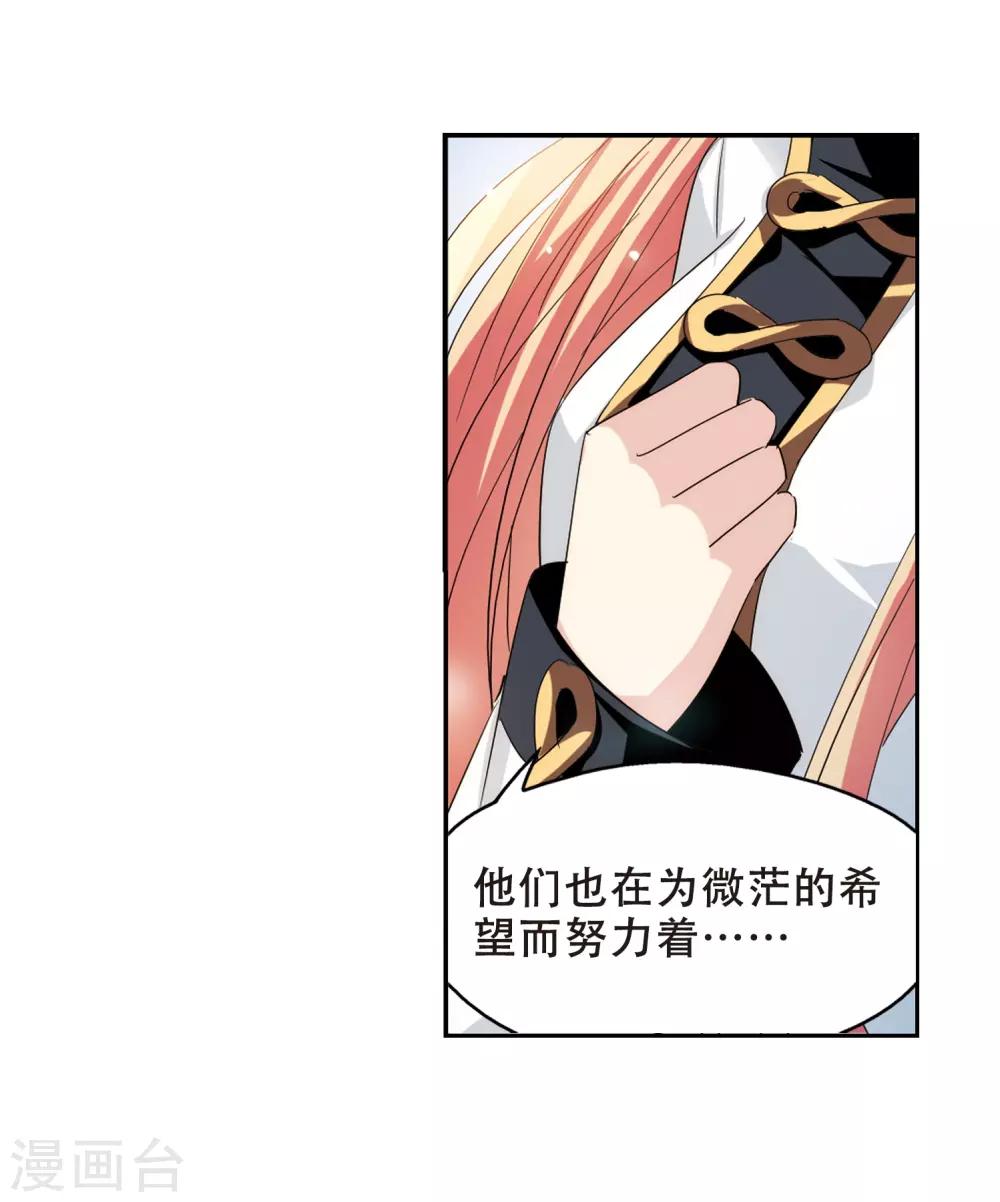 第430话 罪行败露114