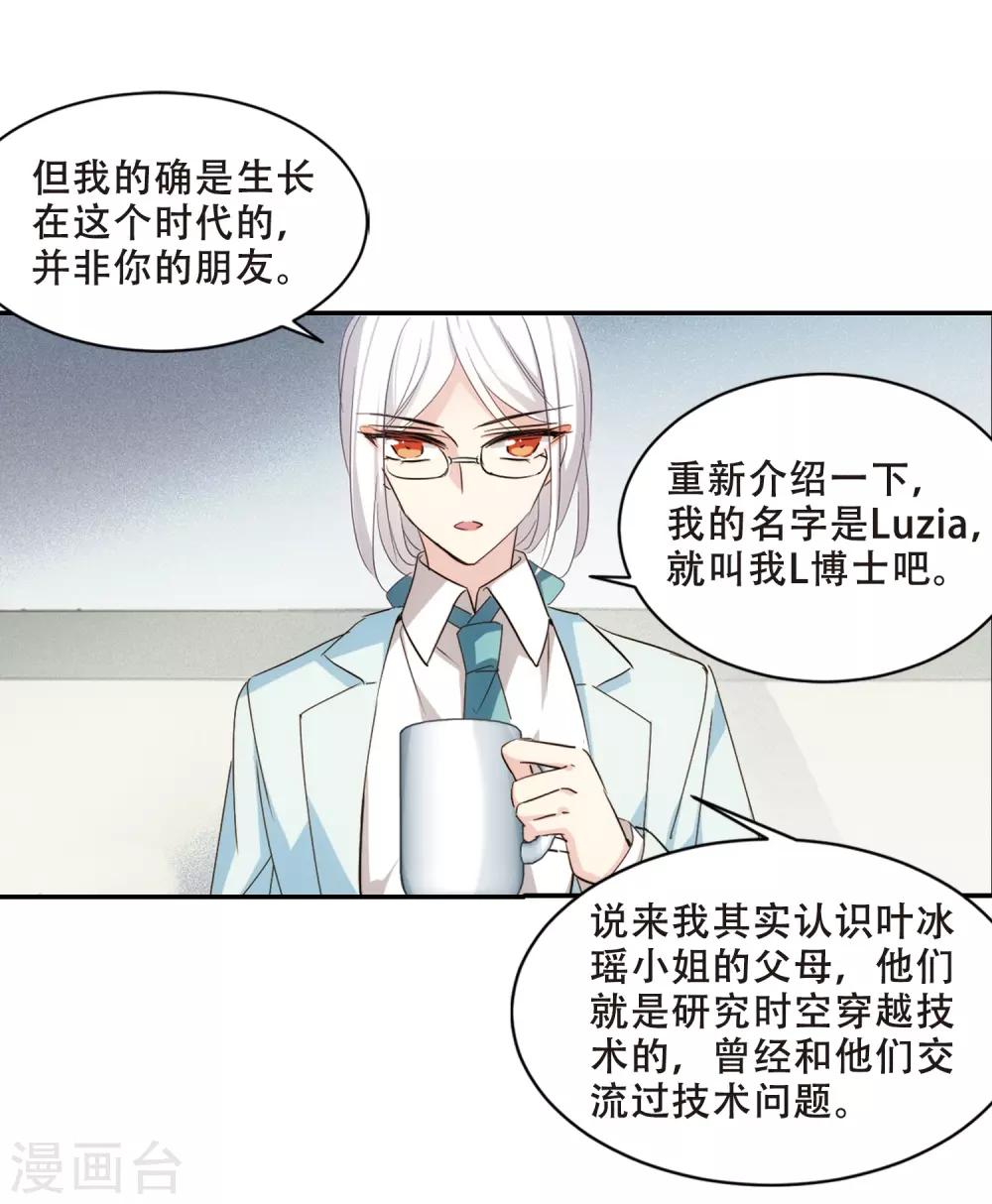 第692话 双子星陨落317