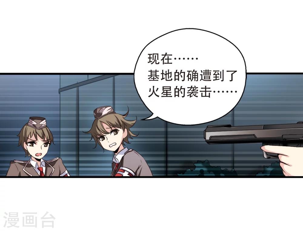 第171话 联军危机314