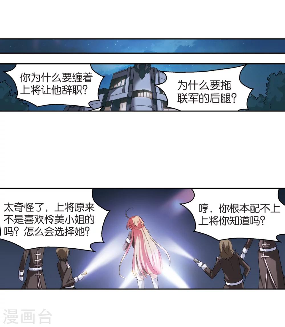 第204话 最後的任务38