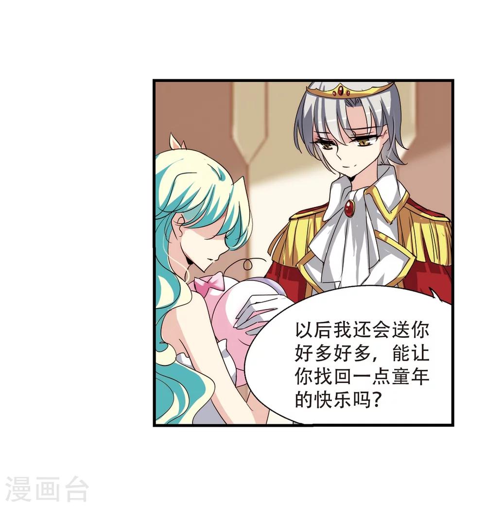 第166话 毒若蛇蠍16