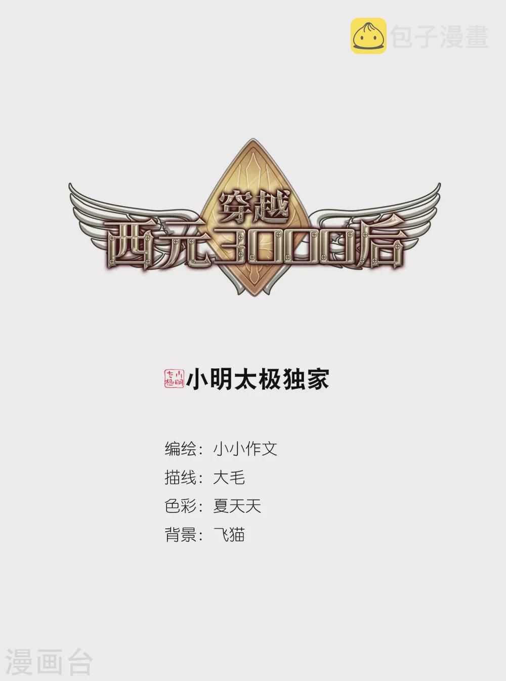 第744话 恶魔领域10