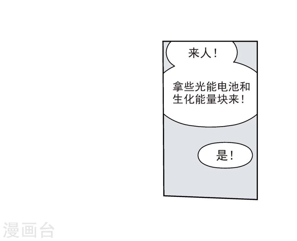 第10话 空中飞行112