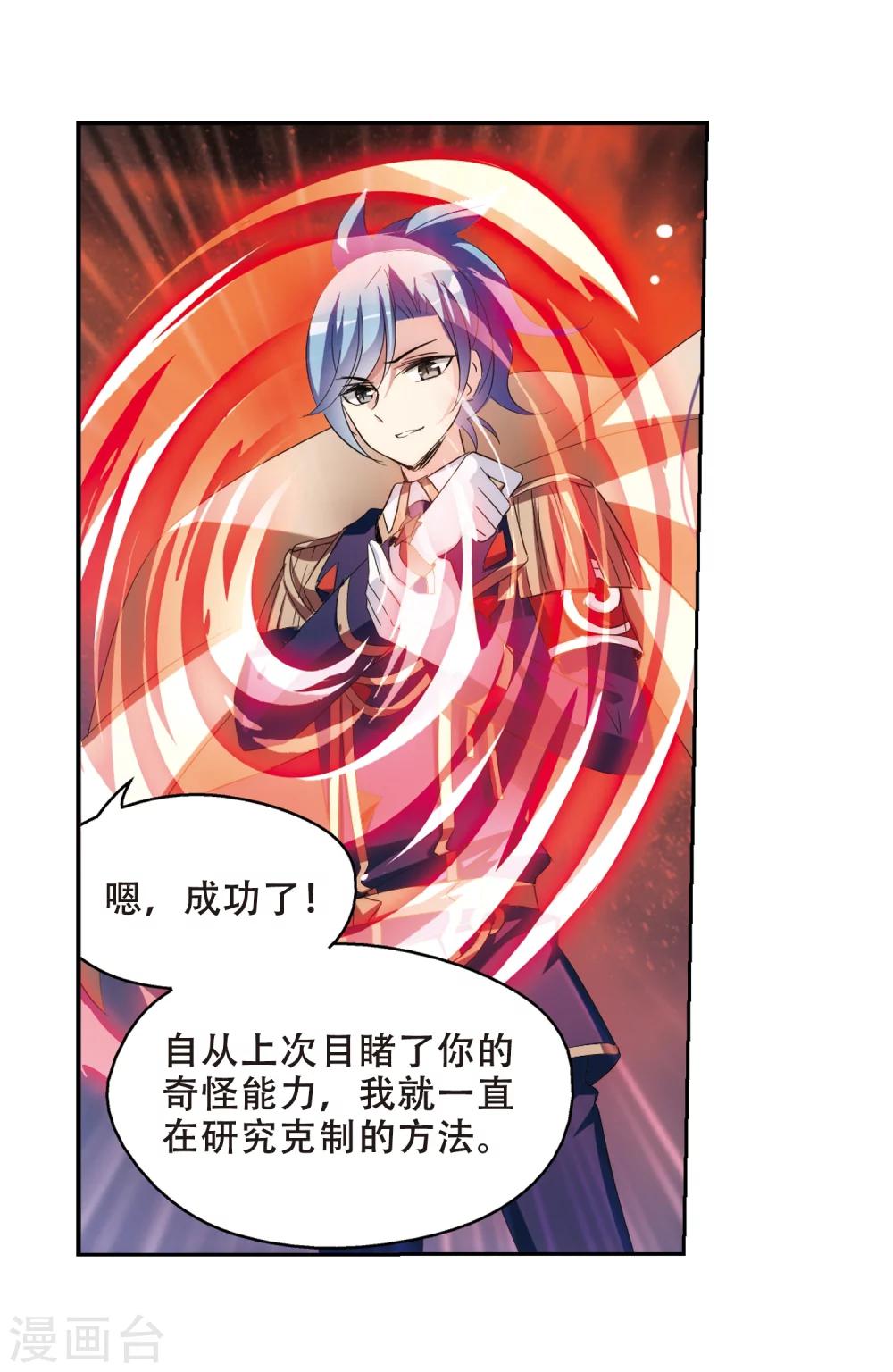 第397话 能力反噬28