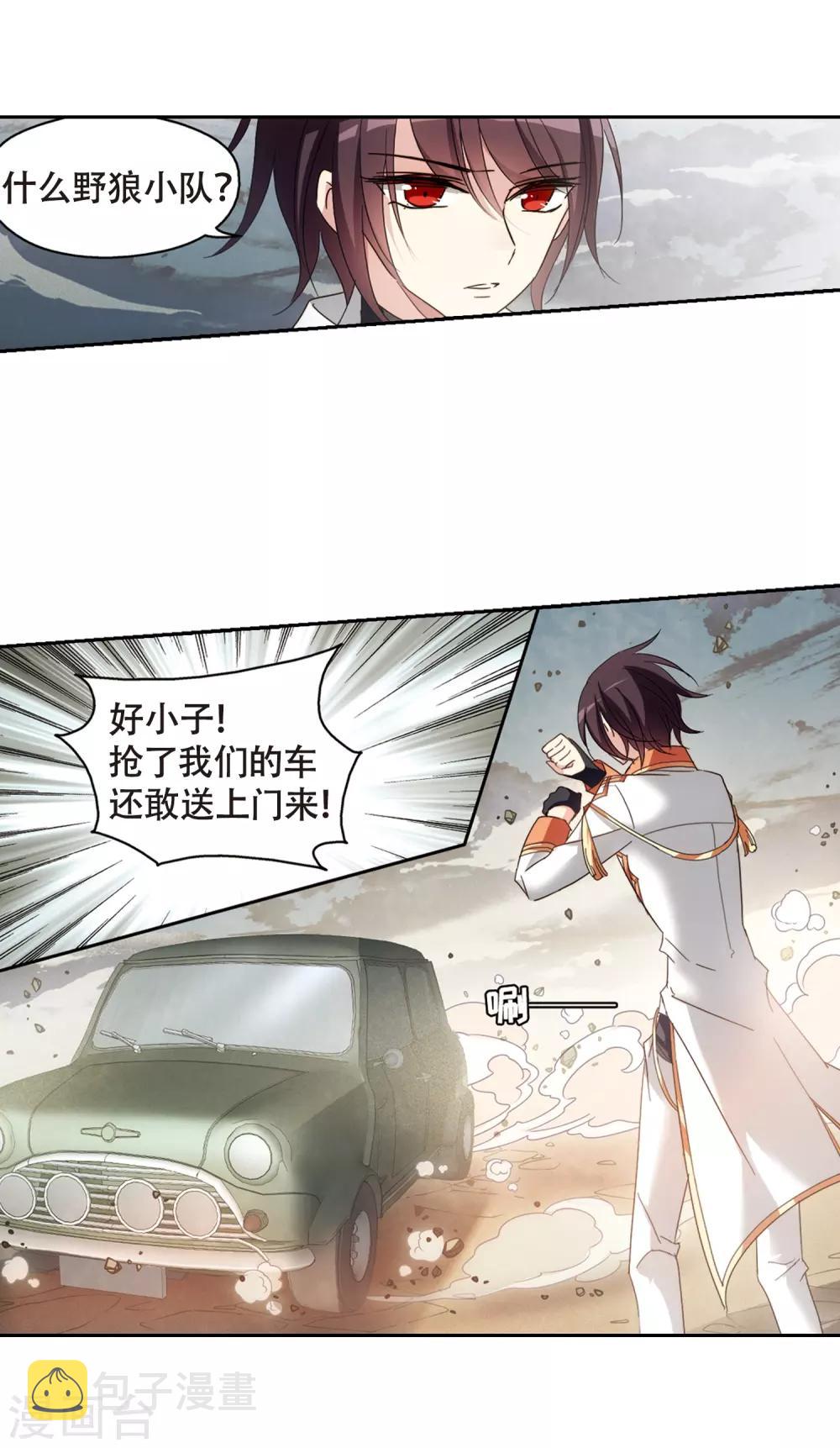 第653话 灾变与异能112
