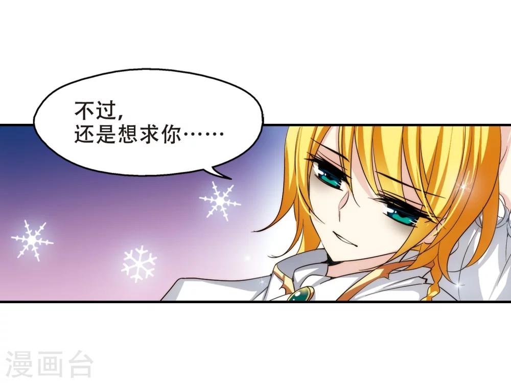 第263话 此身长眠29