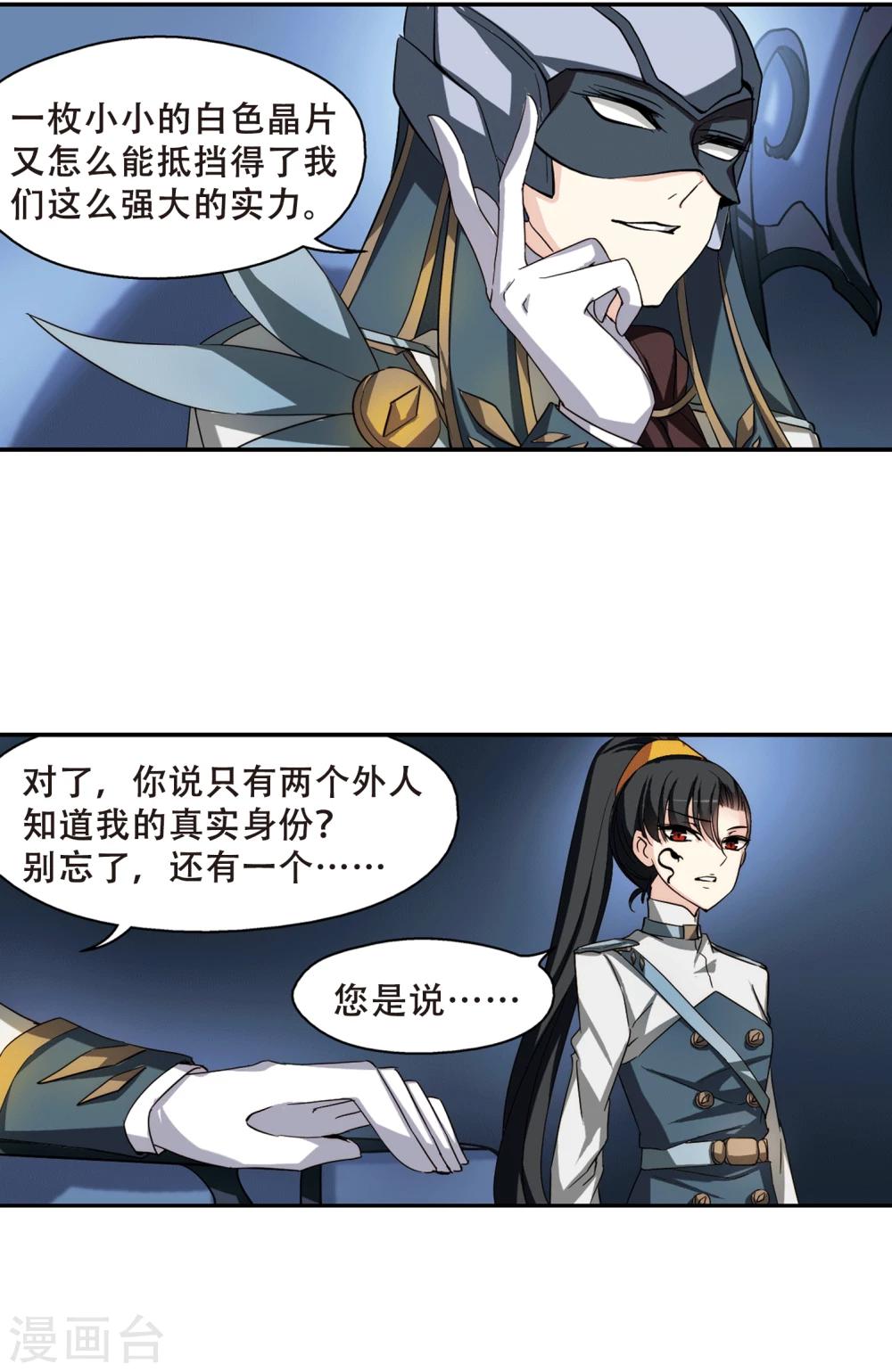 第286话 幕後黑手310