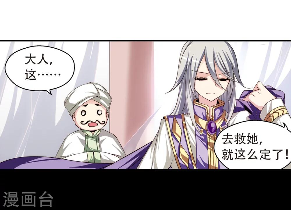 第194话 南柯一梦22