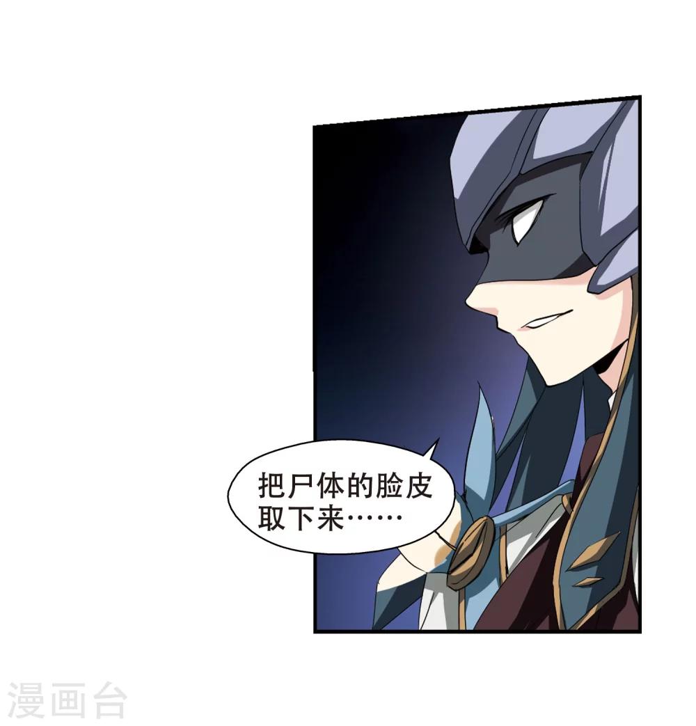 第289话 惊人的一幕210