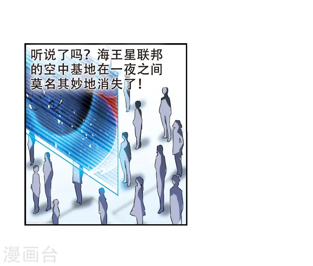第302话 海王星科梦36