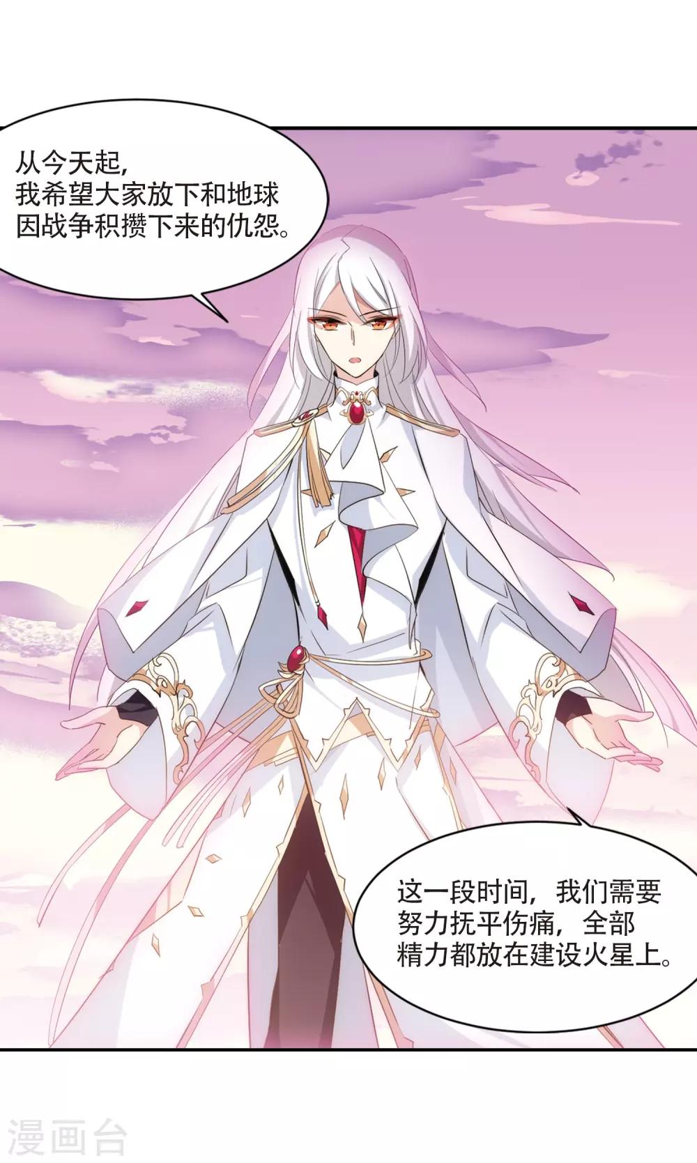 第699话 致命分歧16