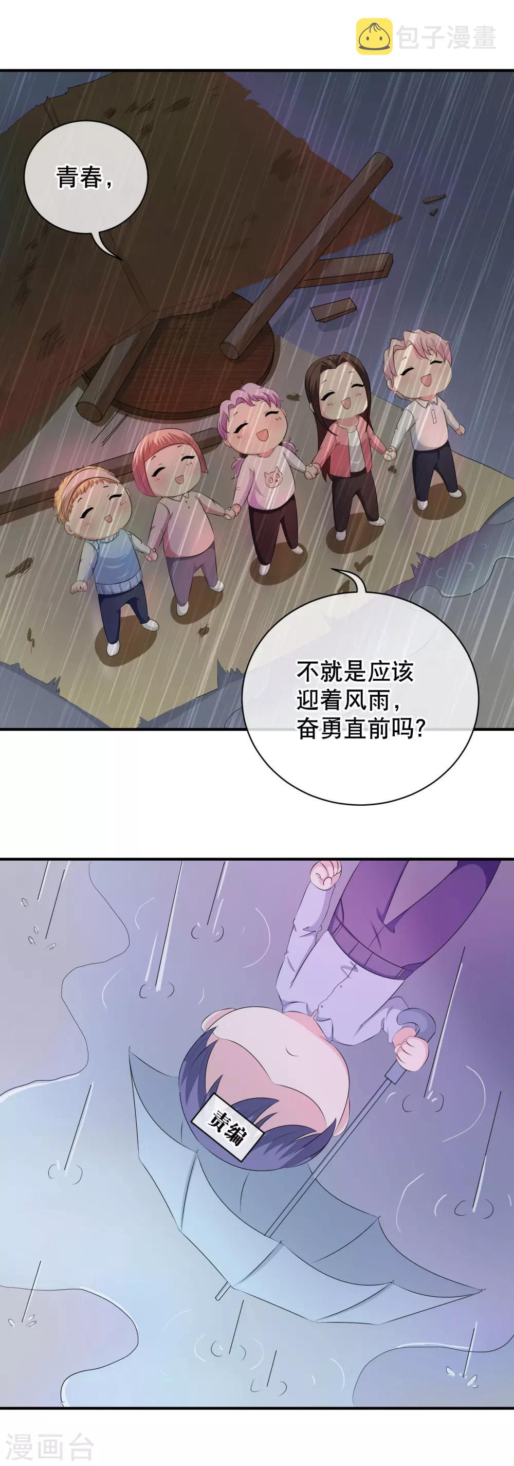 你愿意爲梦想付费吗14