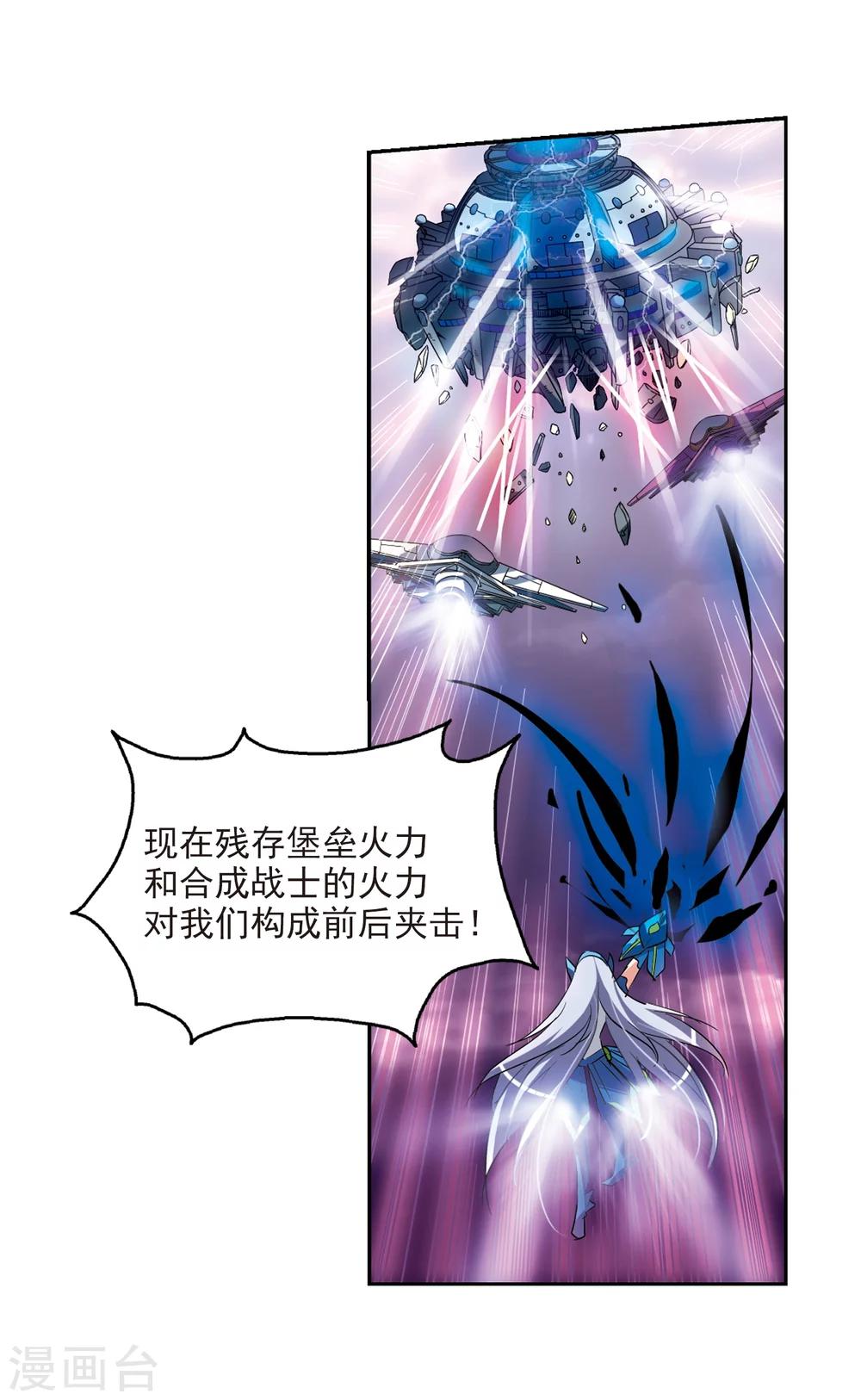 第37话 虚空战歌216