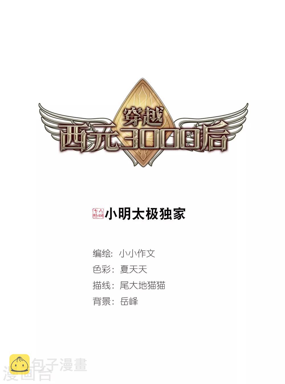 第692话 双子星陨落30