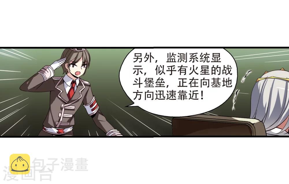 第169话 联军危机17