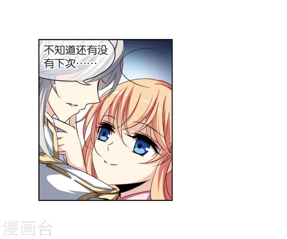 第175话 真假瑶瑶14