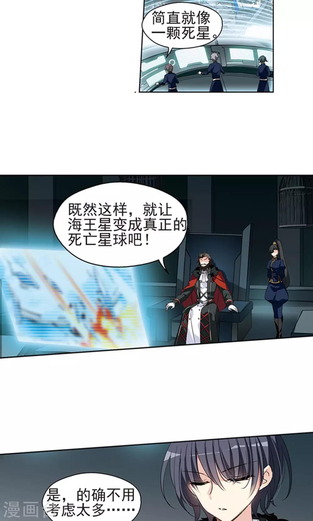 第536话 哀叹海王星14