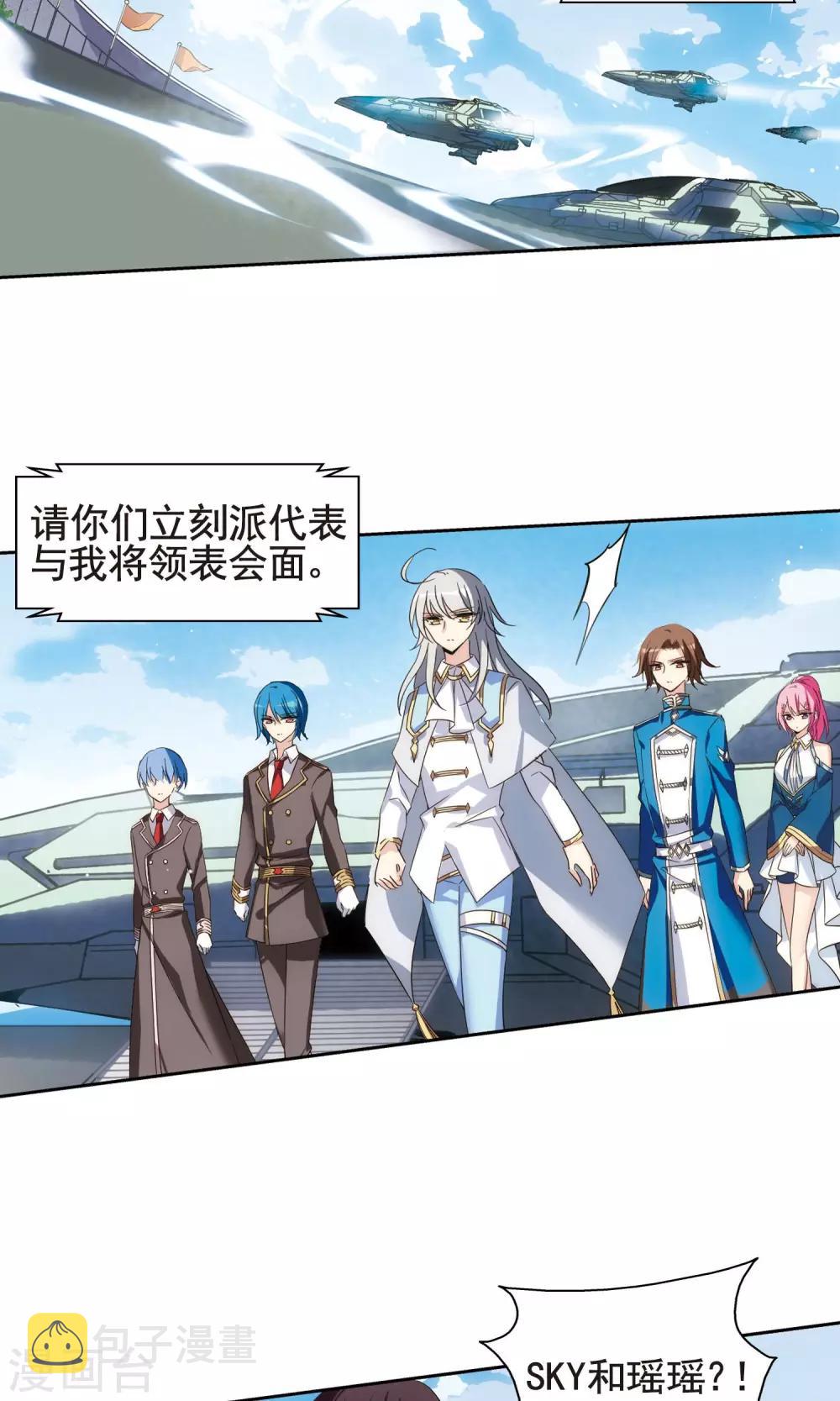 第598话 战线统一33