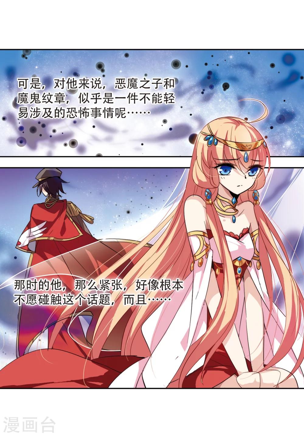 第125话 恶魔之子的诞生317