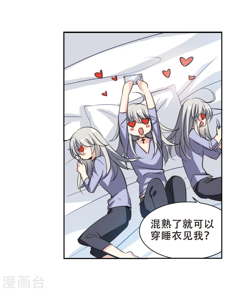 第402话 漫游飒飒110