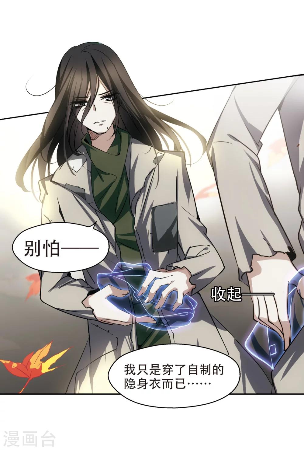 第237话 林中琴音318
