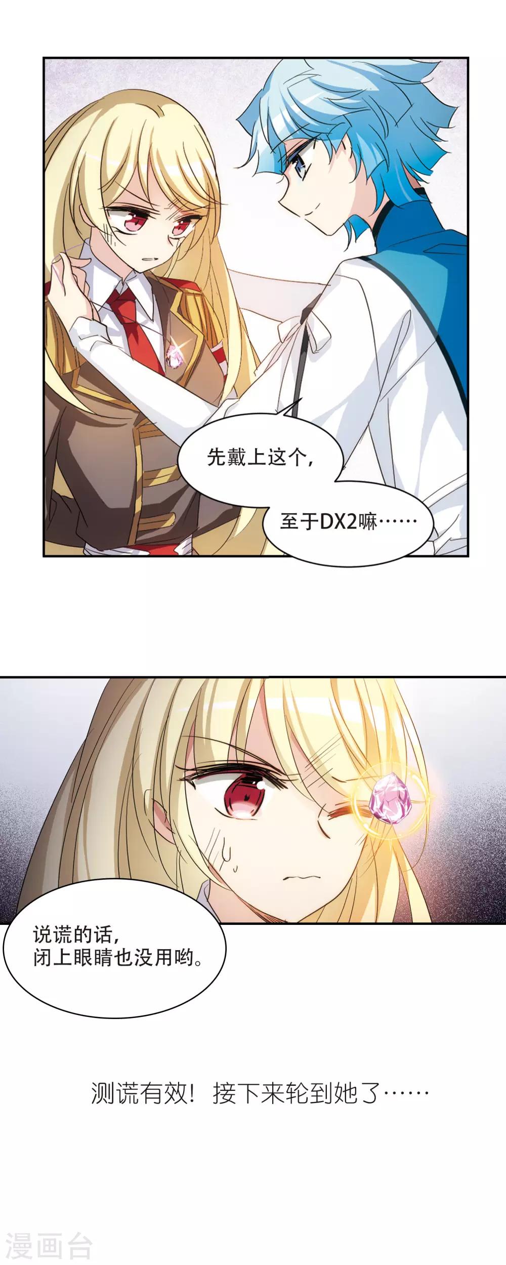第728话 加速崩坏315