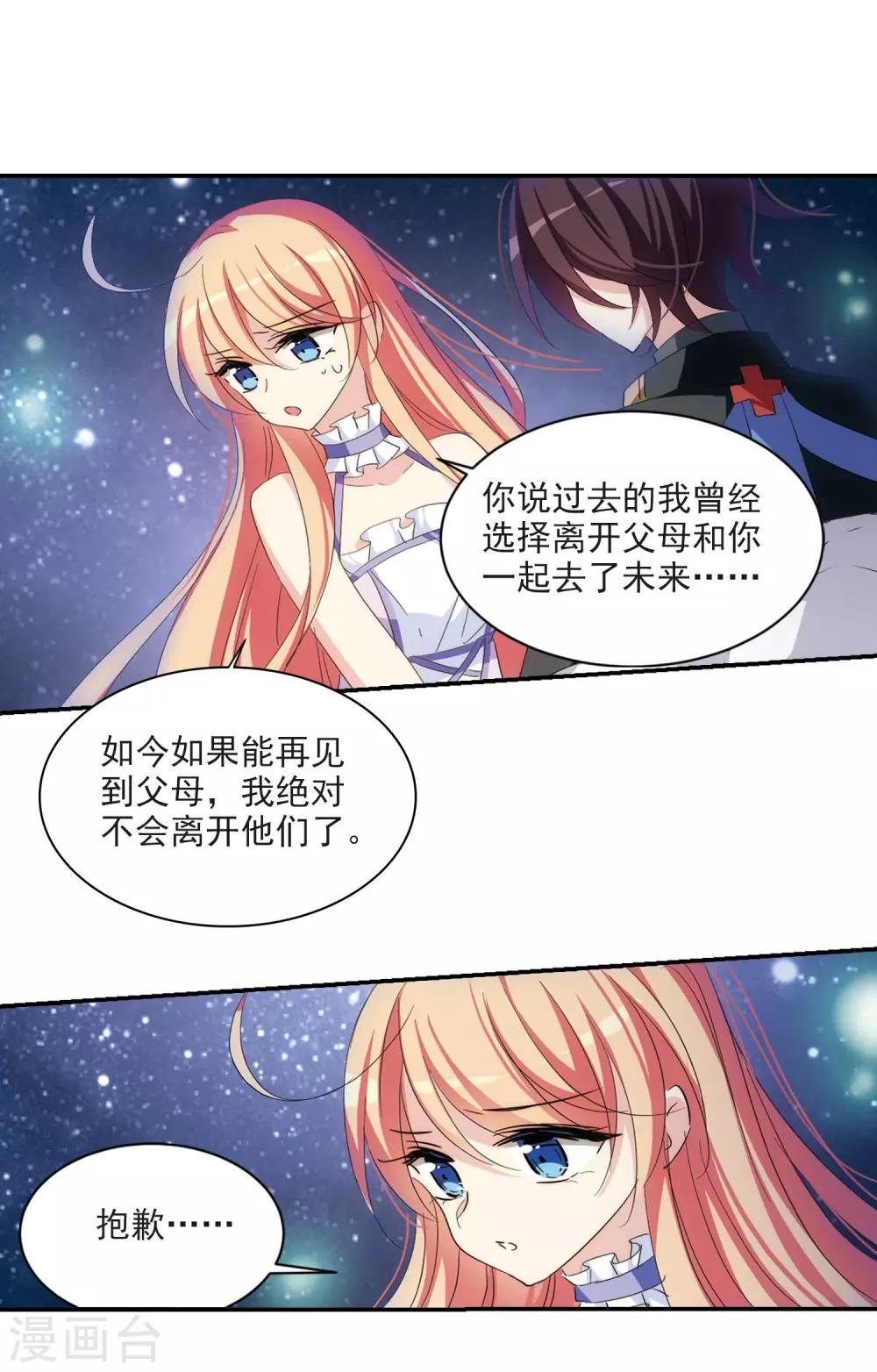 第732话 拥抱15