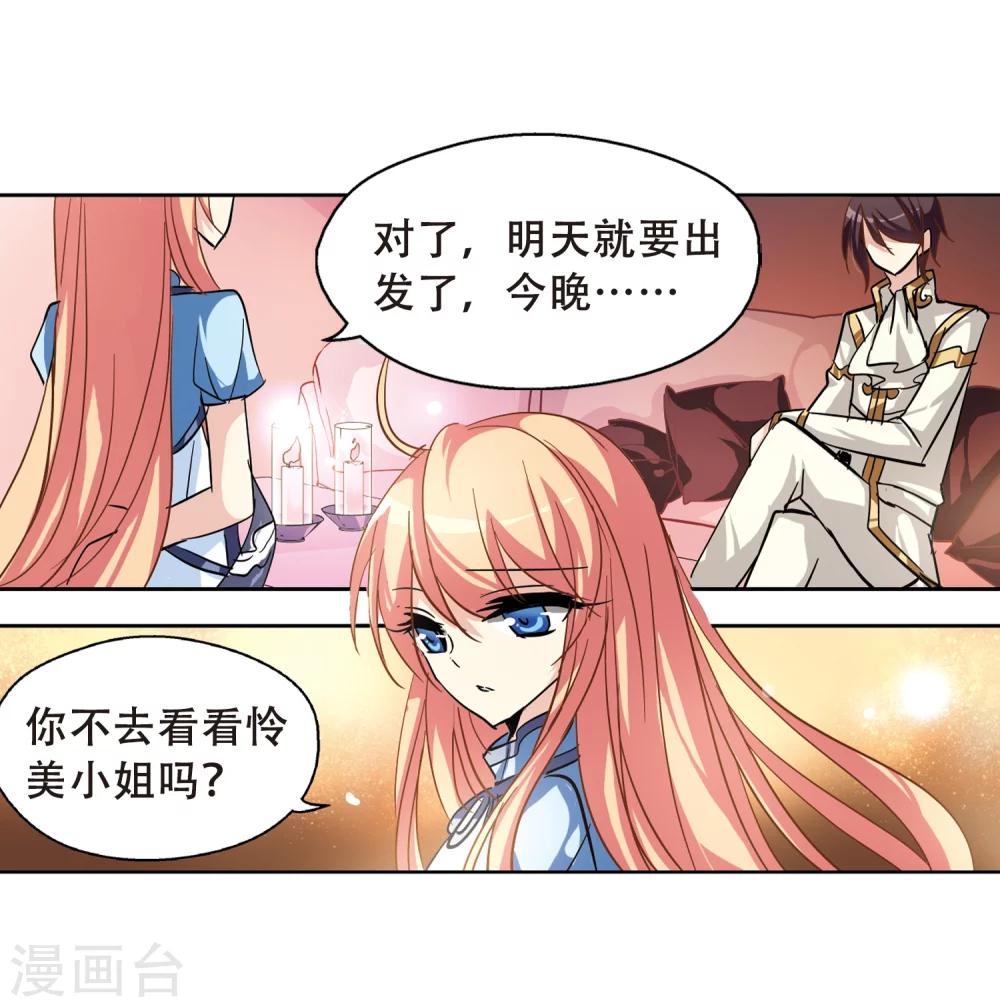 第92话 决战前夜38