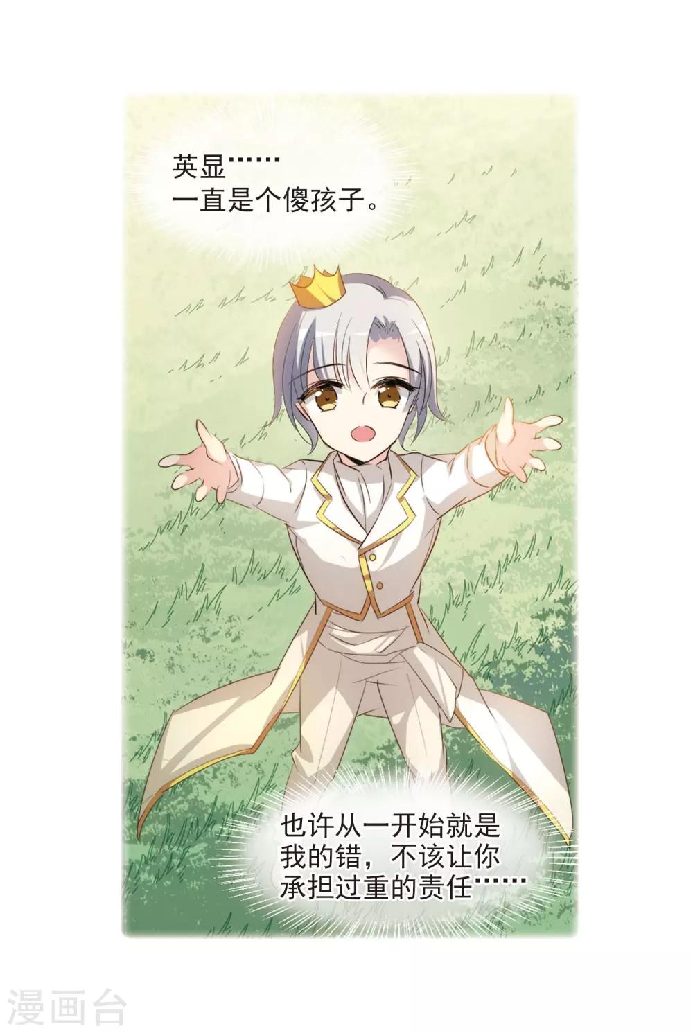 第691话 双子星陨落226