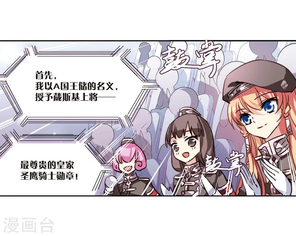 第99话 授勳17