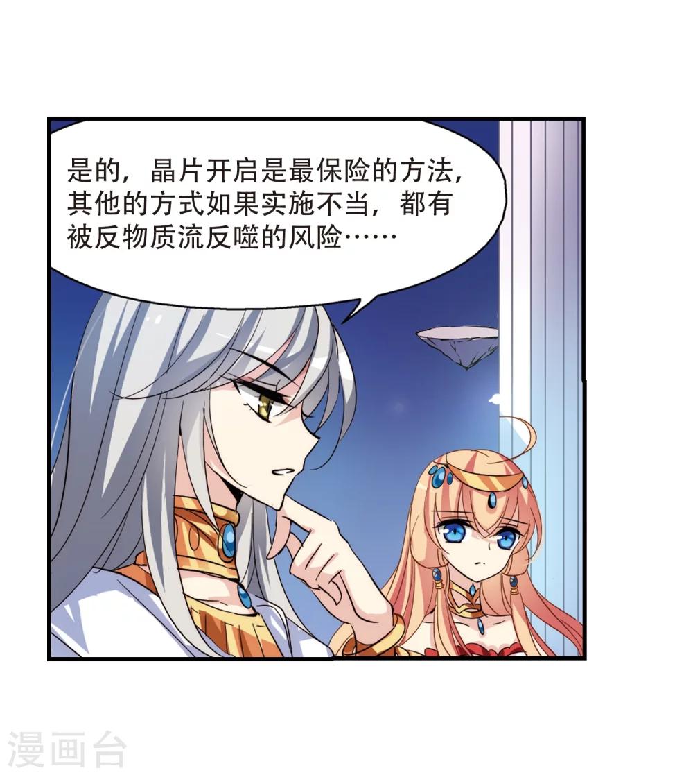 第128话 人偶之心319