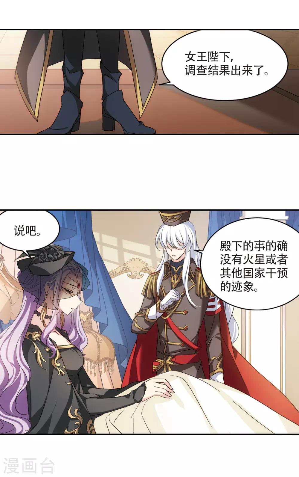 第712话 恸哭29