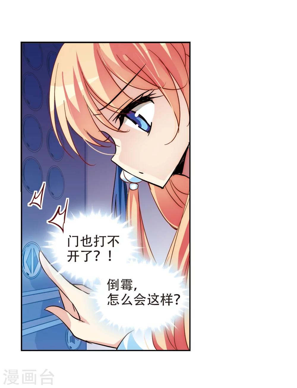 第102话 诡异之夜113