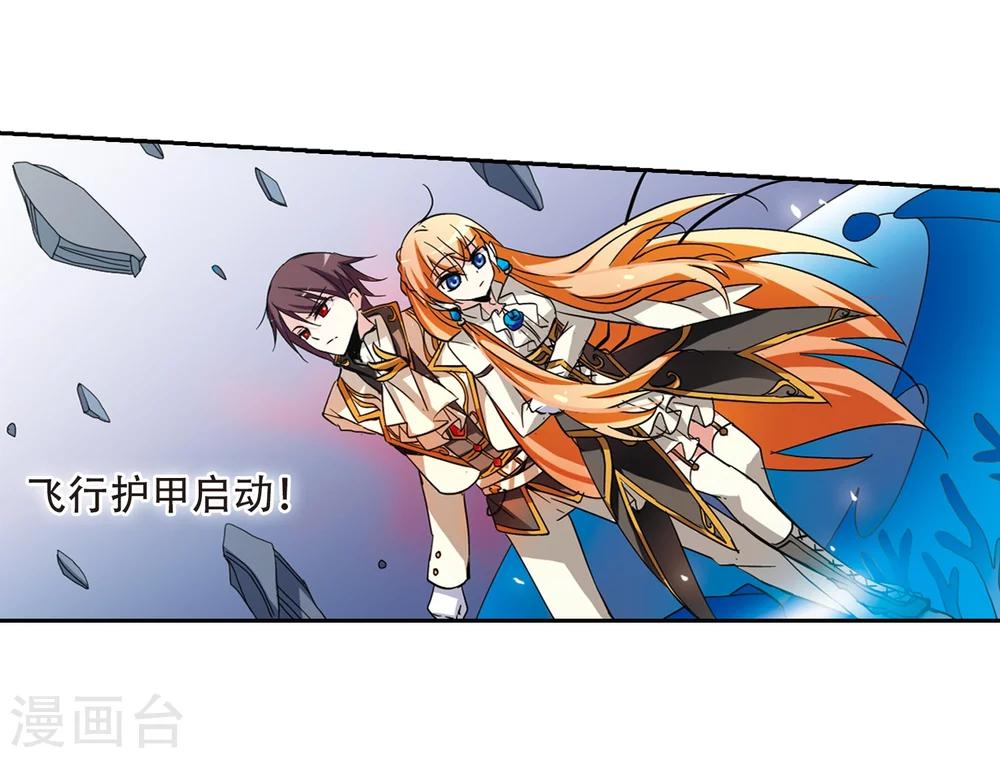 第33话 艾森攻防战26