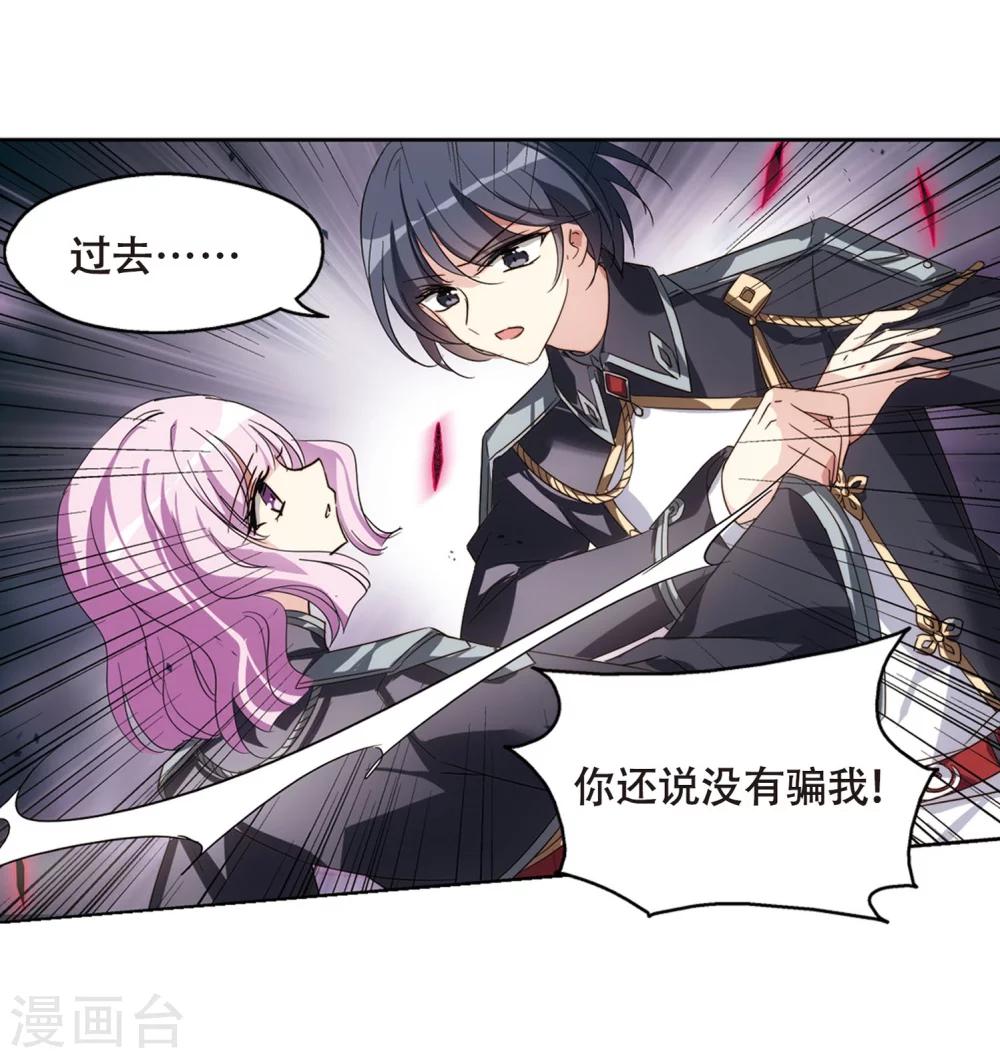 第620话 破碎之音17
