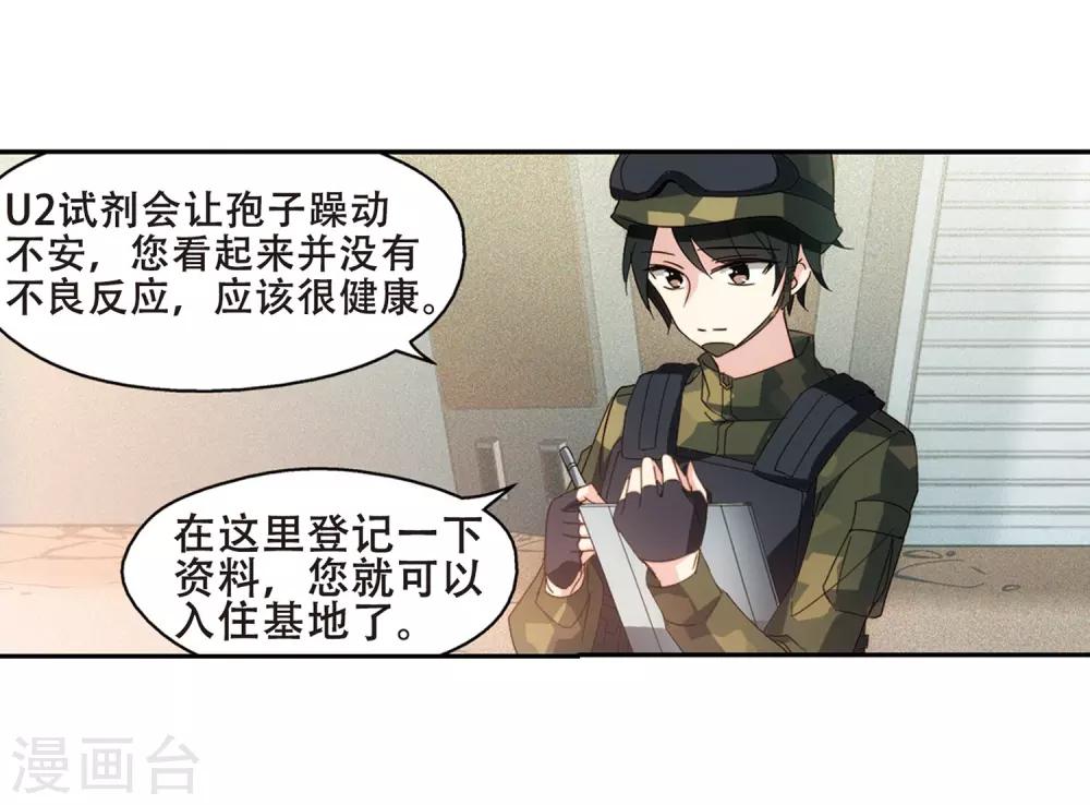 第653话 灾变与异能133