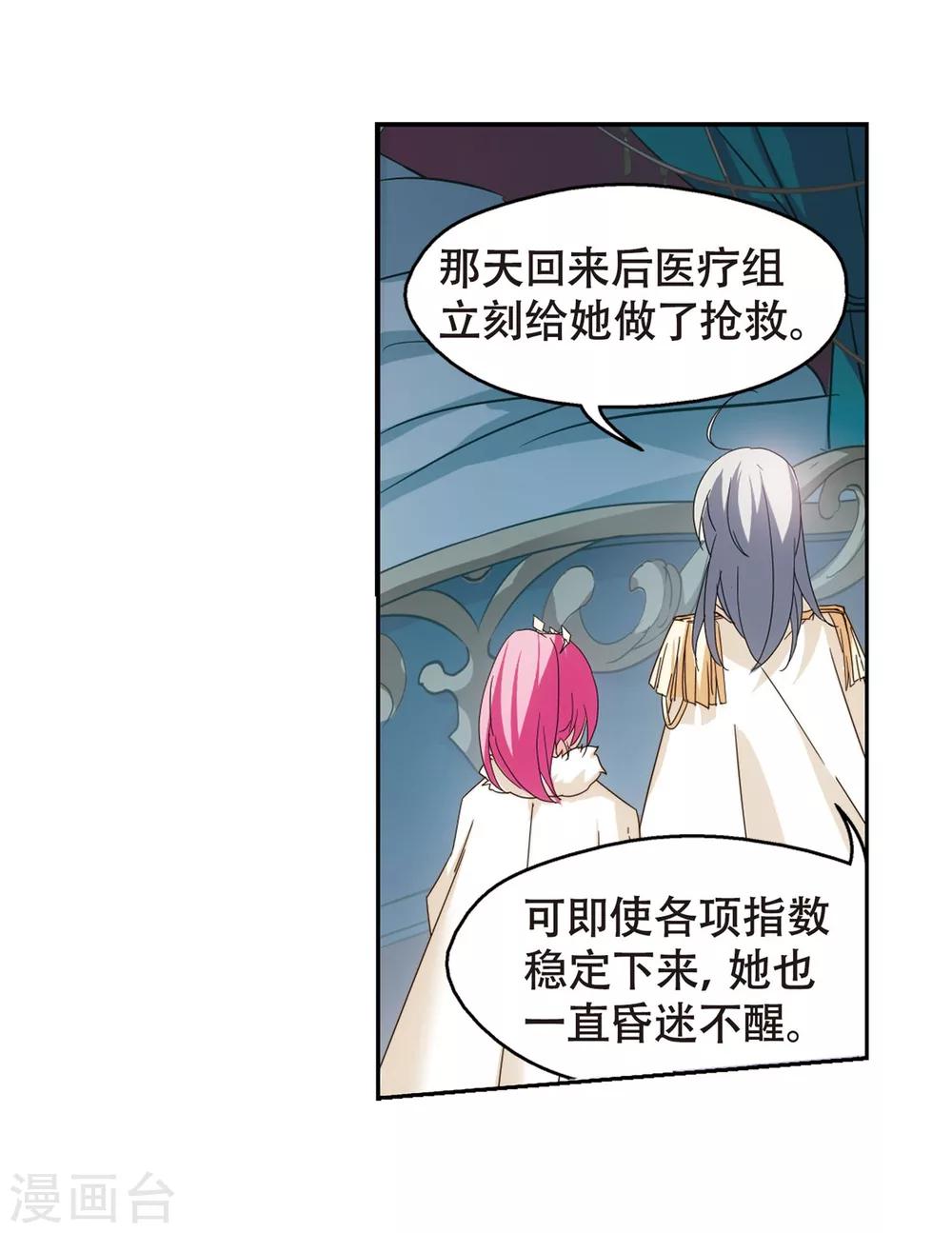 第632话 烛光与水晶鞋18