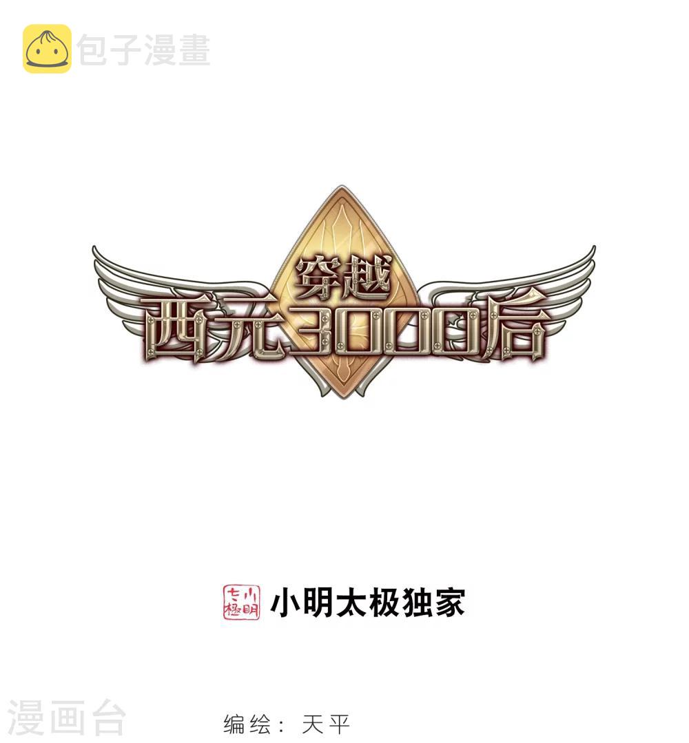 第368话 待在我身边10