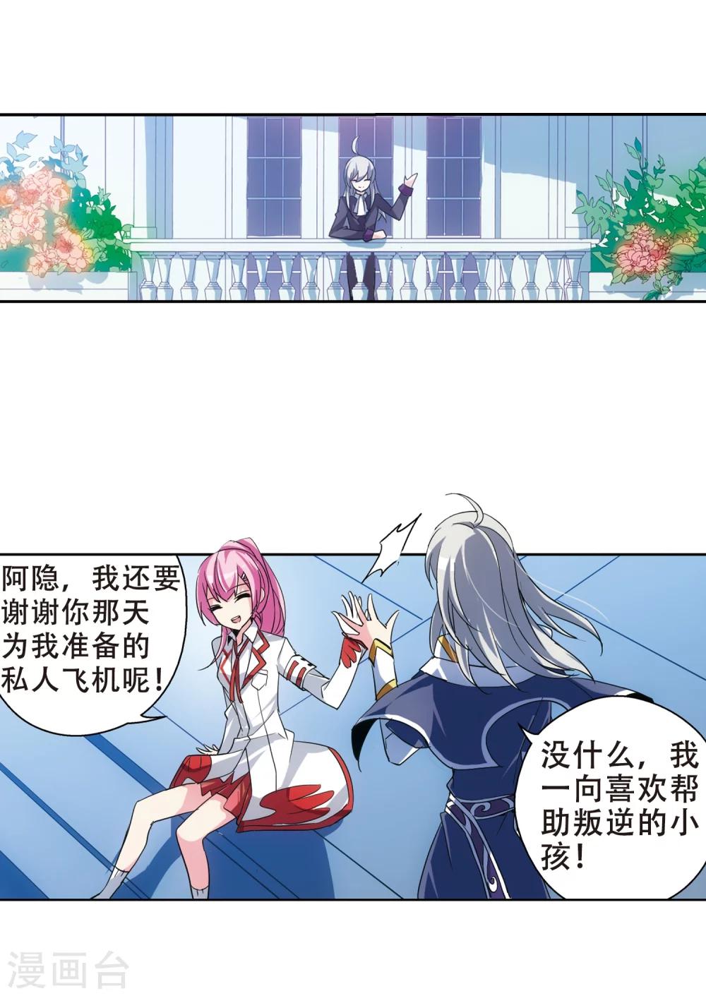 第82话 桀月公主40