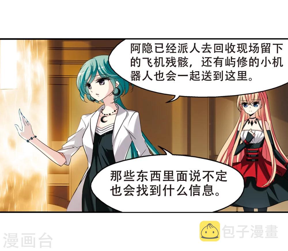 第280话 短暂的交话4