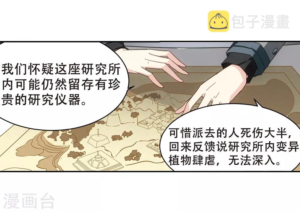 第659话 因果12