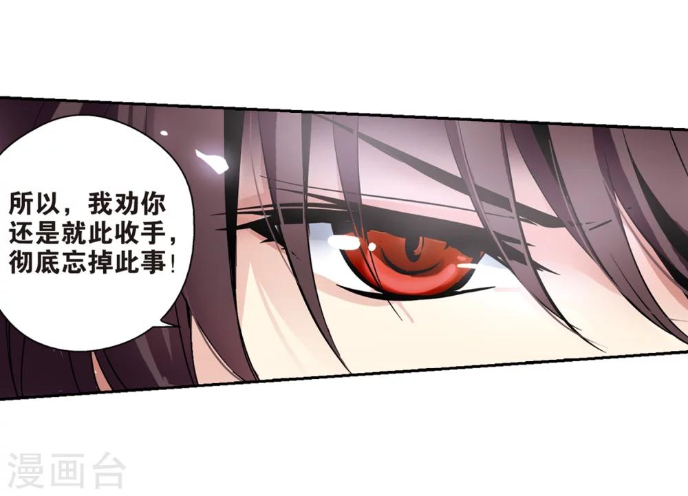 第90话 决战前夜13
