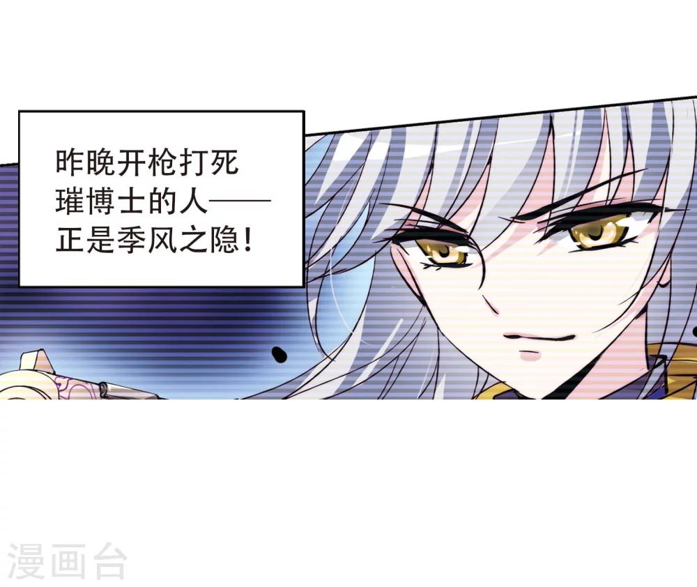 第106话 另一个暗杀者226