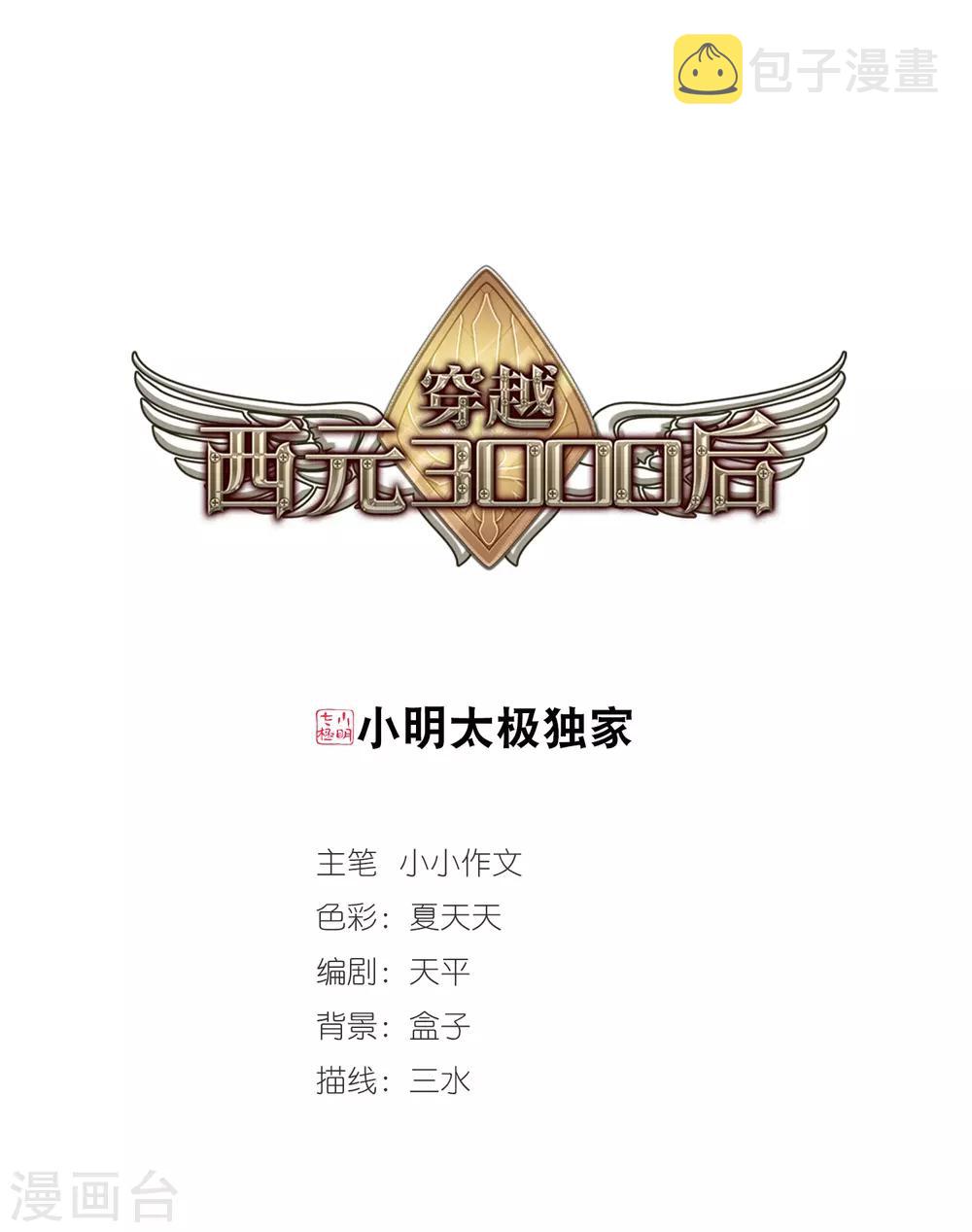 第267话 极限训练30