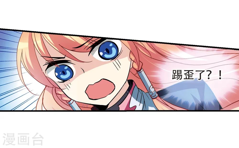 第53话 逆转26